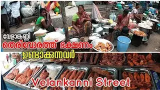 Velankanni Street | Velankanni Shopping Street | Velankanni Beach Road | JobyVithayathil #velankanni