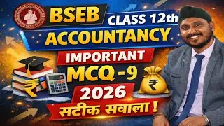 🎯 Most Important ACCOUNTANCY MCQ 2026 || Class12th || BSEB || Test Series-9 || 100% यही से🔥