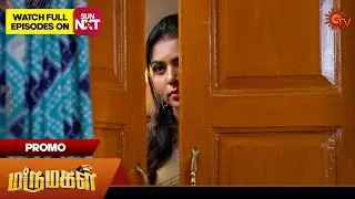 Marumagal - Promo | 13 Jan 2026 | Tamil Serial | Sun TV