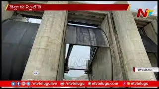 Godavari Water to Release on Polavaram Spillway to Delta | Ntv