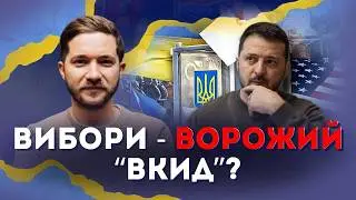 ВИБОРИ можливі? Куди прямують ПЕРЕМОВИНИ між Росією та Україною | Олег Саакян на @SuspilneNews