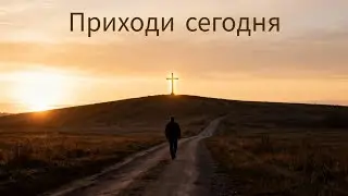 Песня о Божьей милости и новом начале 🔥 Robert Kimbel 