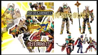 [速報]SO-DO CHRONICLE 仮面ライダー剣(ブレイド)ギャレン＆レンゲルキングフォームセット！ワイルドカリス＆ジャックフォームパーツセット発売決定！装動仮面ライダー( ´_ゝ`)