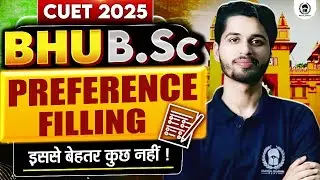 🚨 Best Method for BHU B.Sc. Preference Filling 2025 📝 | Step by Step Guide 🔥| Vaibhav Sir