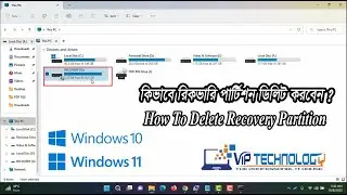 How To Delete Recovery Partition Windows 11 (2022) Bangla | VIP Technology Tutorial