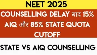 NEET 2025 | 15% AIQ VS 85% SQ Counselling | Cutoffs After Counselling Delay