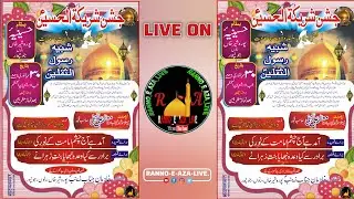 Jashn e Sharikat ul hussain Ranno | 11 Shaban 1447/2026 | Ranno Jaunpur