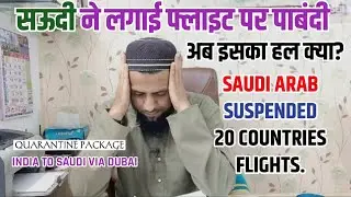 Saudi Arabia Suspended 20 Countries