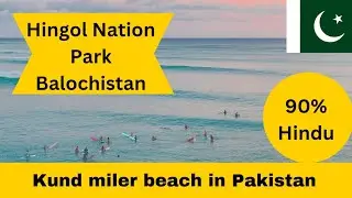 Kund Miller Beach in Pakistan || पाकिस्तान में कुंड मिलर बीच || Mahi vlogs paksitani