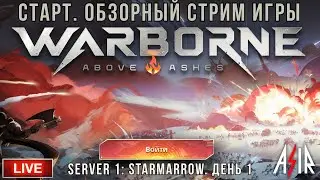 Warborne Above Ashes | 1 день | Старт. Обзорный стрим игры