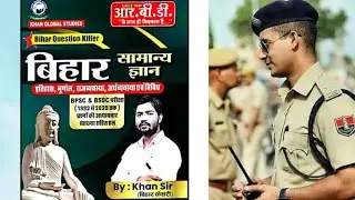 Killer book bihar killer book solution for daroga bpsc  bihar ssc