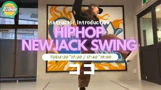 STUDIORIZM mode インストラクター紹介 ココ / NEW JACK SWING ・HIPHOP
