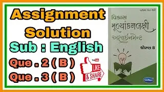 Std.8 English | Assignment Solution Sem.1 | Q. 2  (B) , Q. 3 (B)