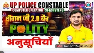 Up police polity class ll rwa diwanji batch anusuchiya #rojgarwithankit #uppolice 
