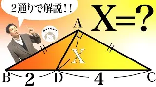 シンプルな良問！！