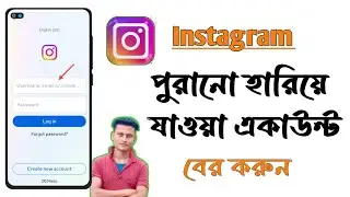 recover old instagram account bangla/how to recover old instagram account