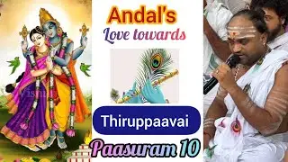 Andal's Tiruppavai pasuram 10