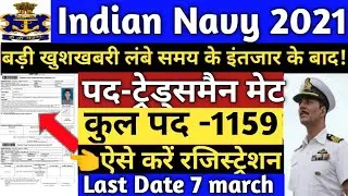 Join Indian Navy | Indian Navy Recruitment 2021 Apply Online | 10th Pass Vacancy | Full Details