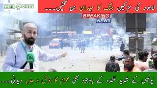 PTI Azadi March live updates | Exclusive police attack on PTI march | TheCorrespondent. PK