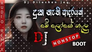 __දුක නැති ආදරයක් මේ ලෝකේ  නෑලු💔|Boot Song Dj Remix || 6/8 Style|_2026 Special |||Dj Dilshan Jay: