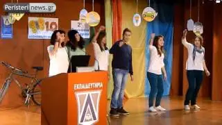 Ecomobility sta ekpaideythria Avgoulea-Linardatou