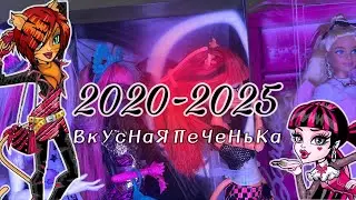 Stop-motion | 2020-2025 ВкУсНаЯ ПеЧеНьКа
