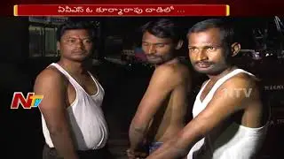 Residents Beaten Up By Vigilance Officers in Tirumala || Tirupati || NTV