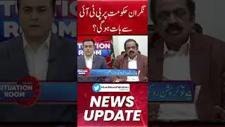 Will Current Govt Talk to PTI on Caretaker Setup?