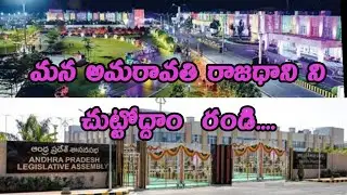 Andhra Pradesh Secretariat// assembly//velagapudi.