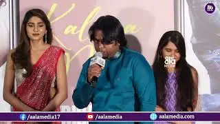 Music Director Mohith Rahmanic Speech at Kalaya Nijama Song Launch Event ||@AalaMedia||