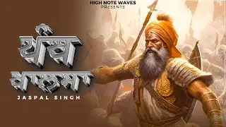 PANTH KHALSA ( Official Audio ) Jaspal Singh || High Note Waves || LATEST SONG 2025 ||