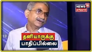 விறுவிறு பேட்டி: அரசு சிமெண்ட்டால் தனியாருக்கு பாதிப்பில்லை - ராமராஜன் | Ramco Cements | Ramarajan