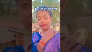 मुझे प्यार से देखने वाले # viral reels video #training video #Hindi song #viral song # 300 k views