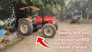 To guys aaj hm jaenge ki reverse PTO kaise kaam karta hai #newvideo #viralvideo #trendingvideo 
