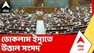 Parliament Chaos: 'বিজেপি আমাদের দেশভক্তি নিয়ে প্রশ্ন তুলছে,' বললেন রাহুল গান্ধী | Rahul Gandhi