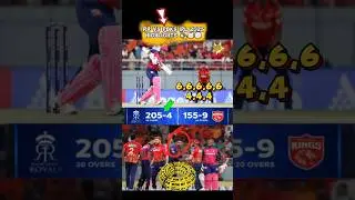 rr vs pbks highlights 2025 🤯🤠 #ipl2025 #pbksvsrr #shortvideo #shorts