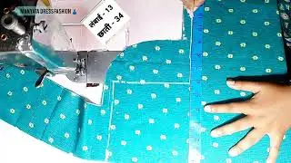 बॉम्बे कट ब्लाउज कटिंग#fashion #silai #sewing #stitching#shorts