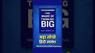 The Magic of Thinking Big: Transform Your Life Through Positive Mindset  #motivation  #booksummary