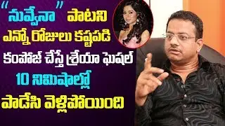 KM Radha Krishnan about Sreya Ghoshal | KM Radha Krishnan Interview | Friday Poster