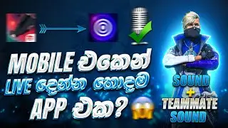 Phone එකෙන් හරියටම Live Stream කරමු | Live Streaming වලට හරියනම app එක | 2025
