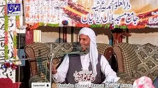 Allama peer Muhammad Anwar Quraishi sab