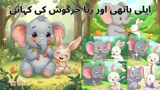 Elephant & Rabbit Brush Teeth Story for Kids 🐘🐰 | Fun Healthy Habit Video story