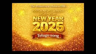 TPM IBR New Year 2026 Telugu song