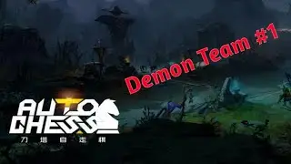 Auto Chess | Demon Team #1