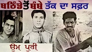 Om Puri Biography . Life style of Om Puri &bull;