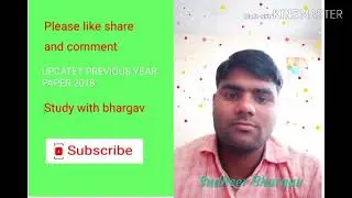 UPCATET PREVIOUS YEAR PAPER 2018