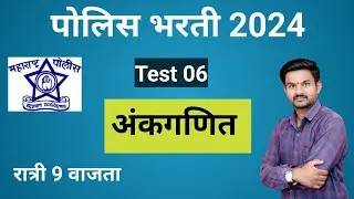Police Bharati Math Tricks | @AW.Portal