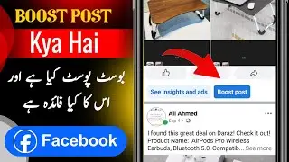 Boost Post Facebook ka Matlab kya hai | Facebook Boost Post Kya hai 2025 | Facebook Boost post mana