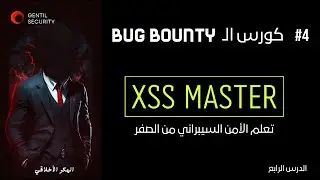 Reflected XSS into HTML context | شرح ثغرة XSS - Portswigger