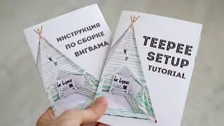 Print Teepee Tutorial
